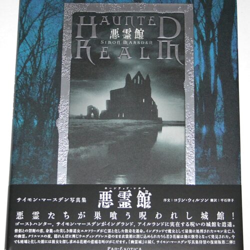 Haunted Realm HC DJ Simon Marsden