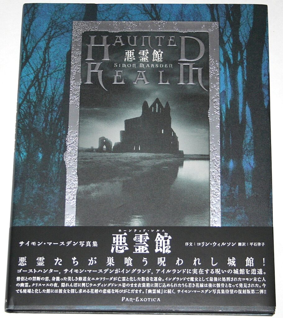 Haunted Realm HC DJ Simon Marsden