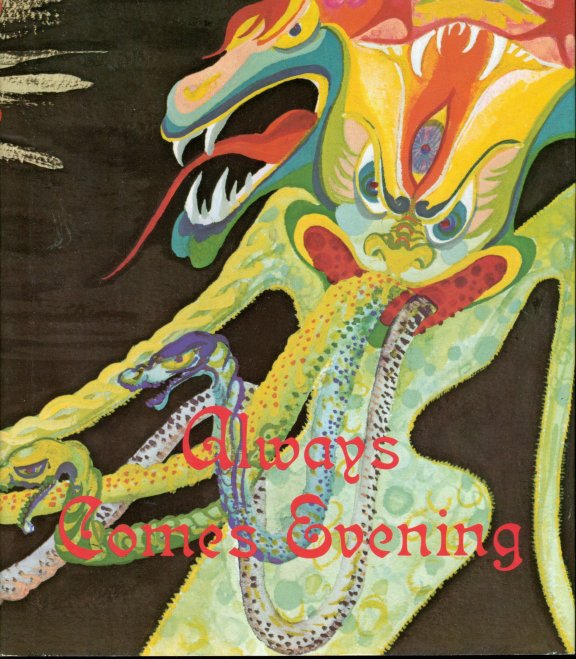 Always Comes Evening HC DJ 1977 Robert E Howard
