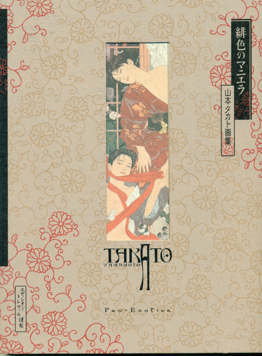 Takato Yamamoto SC Scarlet Maniera