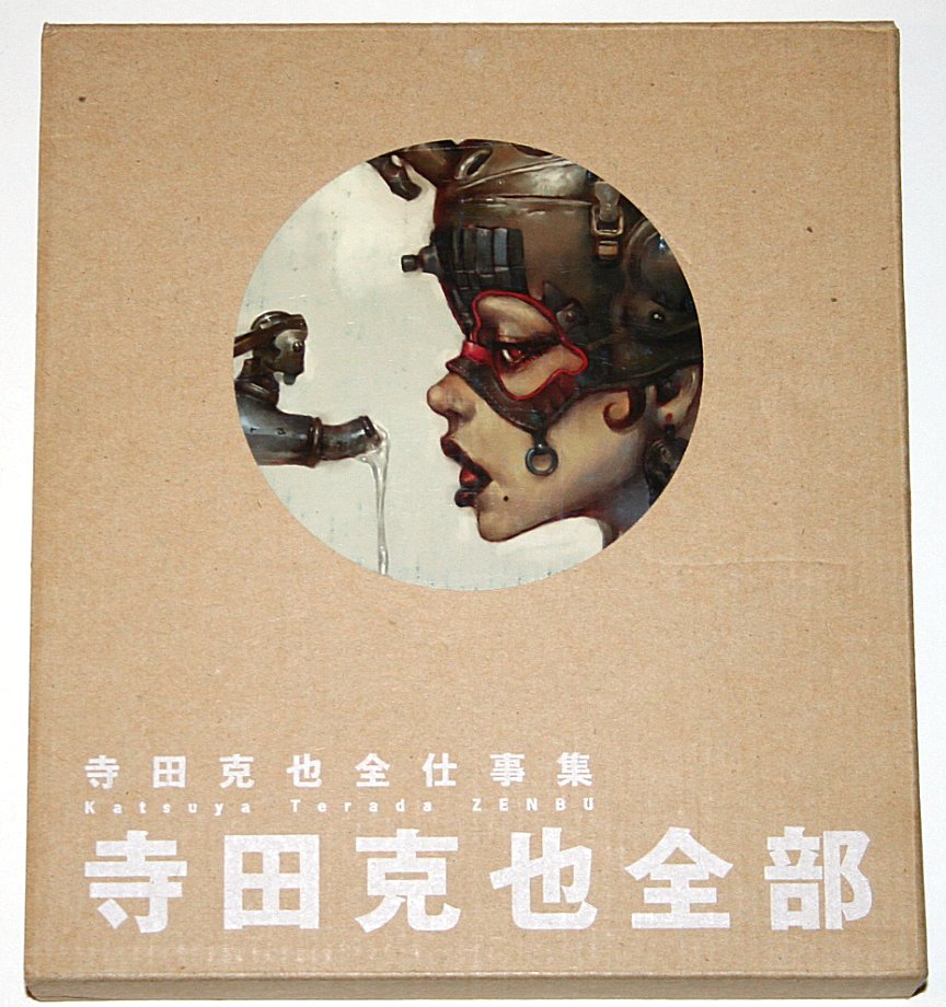 Katsuya Terada Zenbu