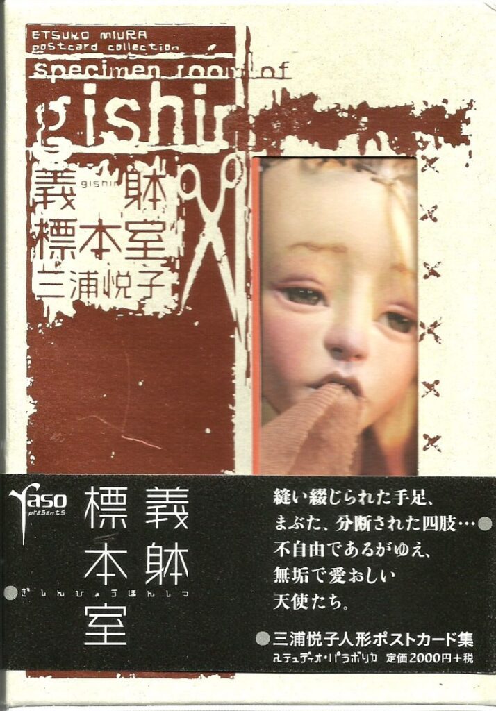Etsuko Miura Specimen Room of Gishin Postcard Set
