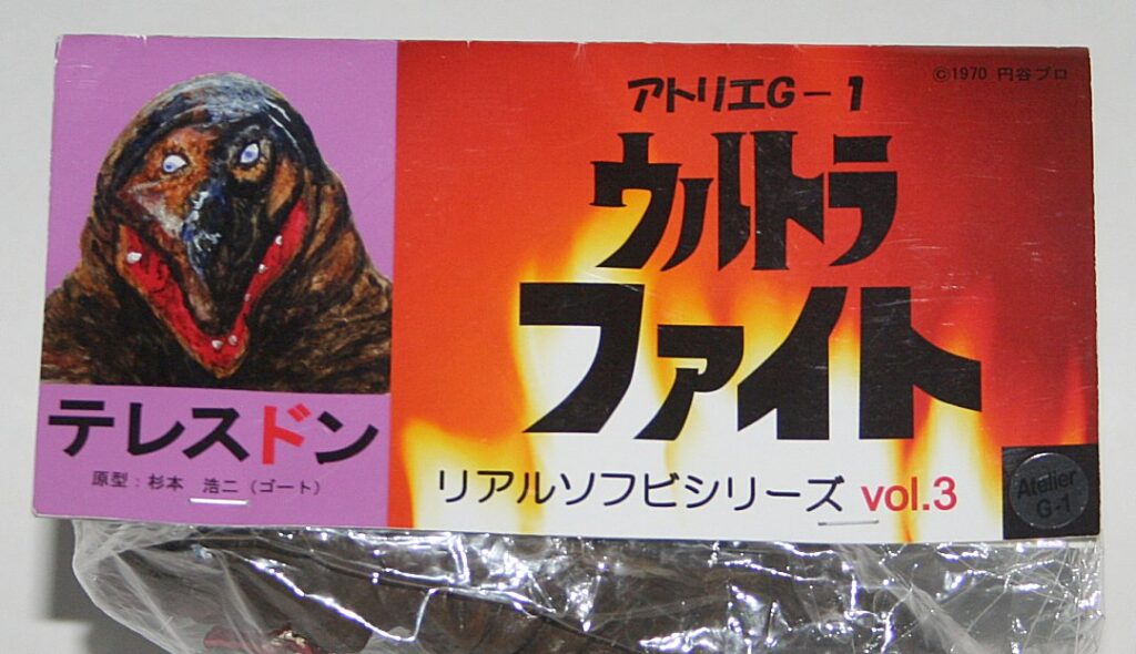 アトリエGー1ウルトラファイトシリーズVol.1イカルス ウルトラ