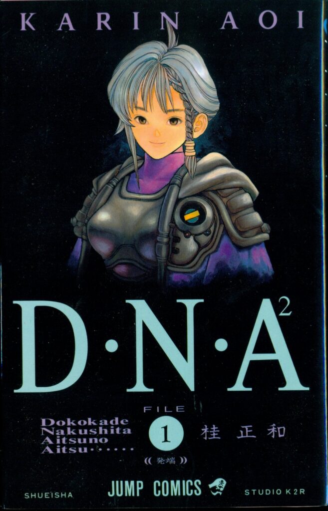 DNA2 File 1 Jump Comics