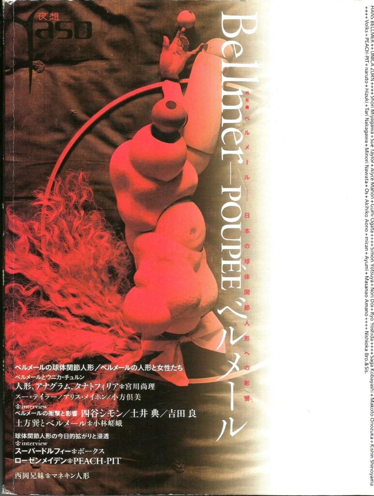 Impact of the Ball Jointed Doll SC