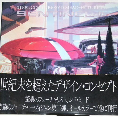 Yahoo!オークション - シド・ミードのテクノファンタジーブック