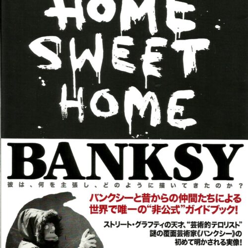 Banksy’s Bristol  Sweet  バンクシー Banksy's Bristol Home Sweet Home — Vicious Fun