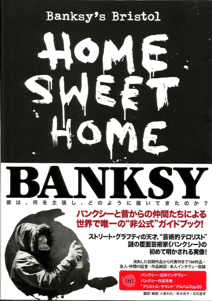 Banksy's Bristol Home Sweet Home