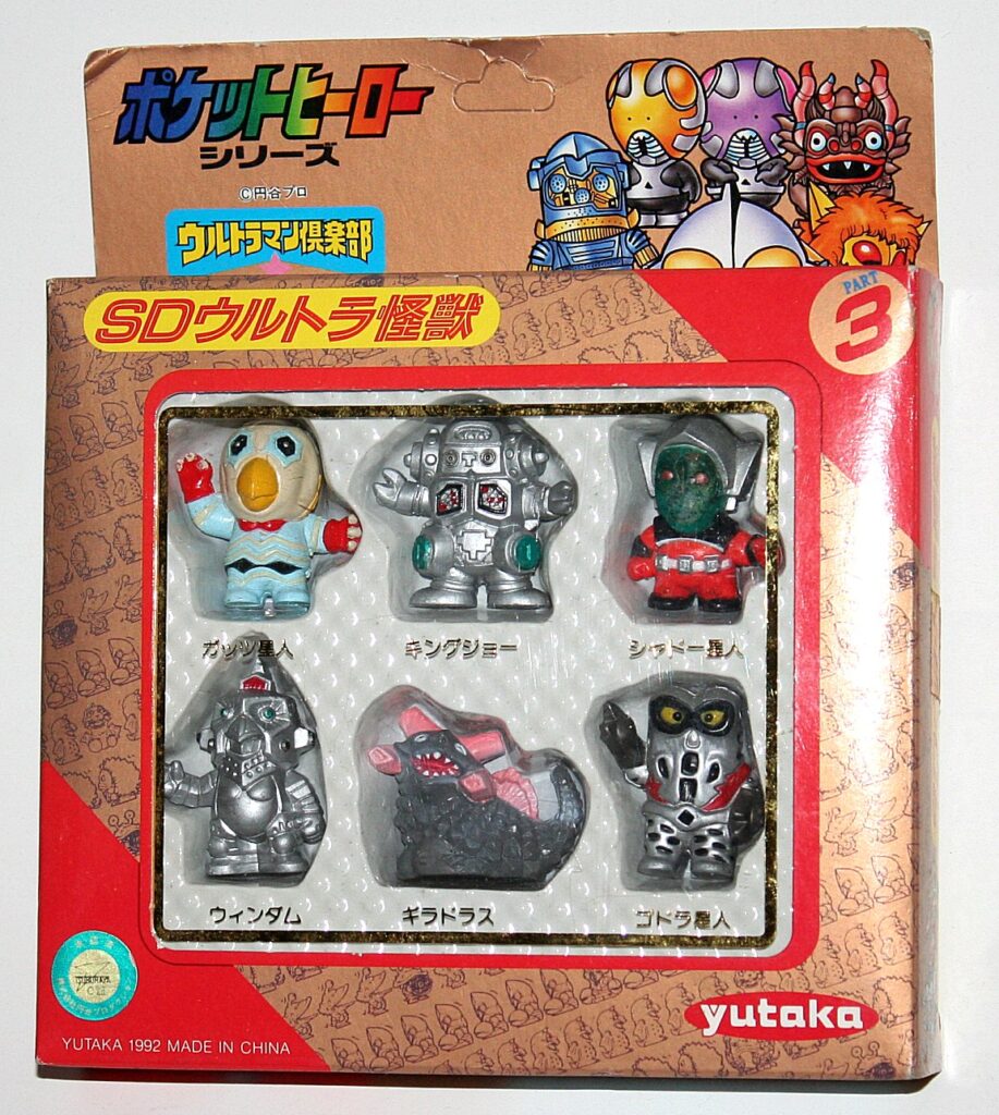 Yutaka Ultraman Super Deformed Part 3