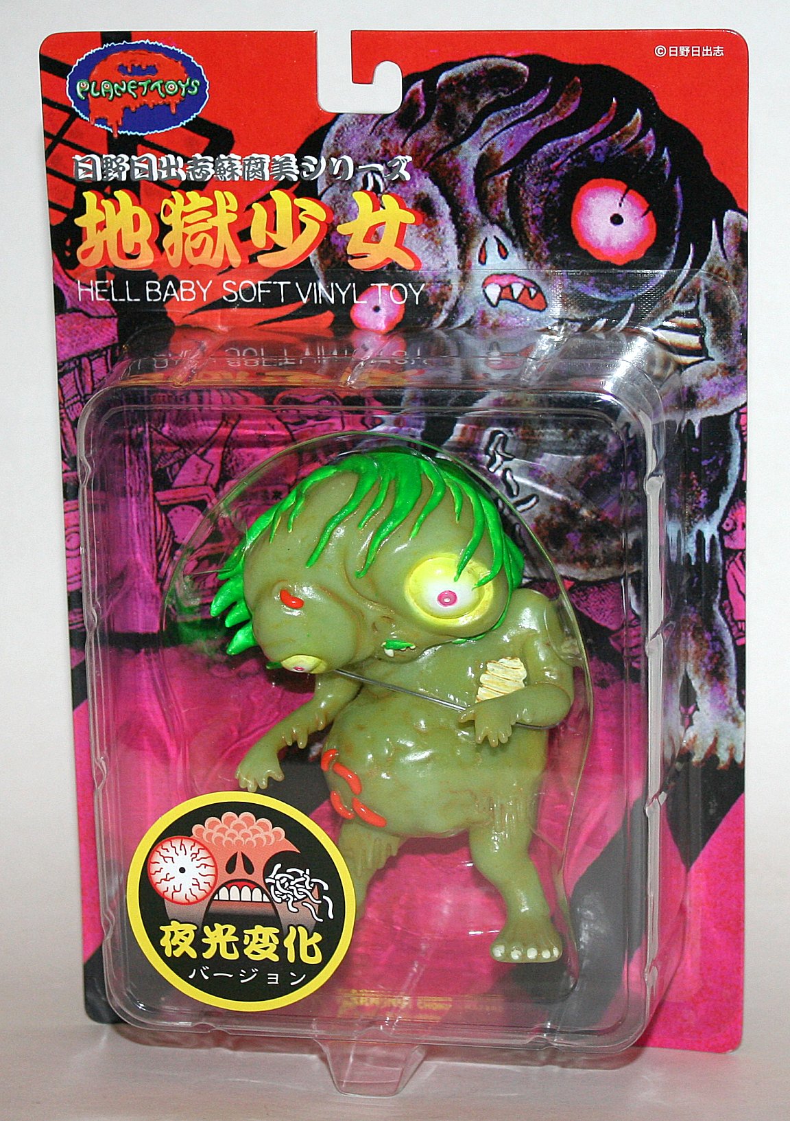 slime toy planet