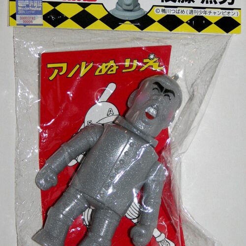 sofubi