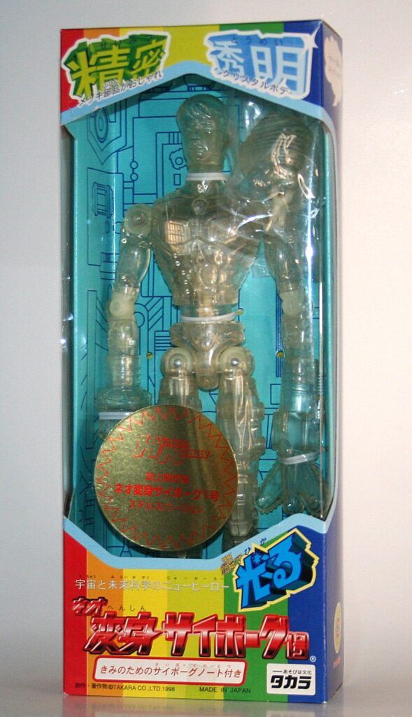 Takara x Hyper Hobby Premium Stealth Henshin Cyborg