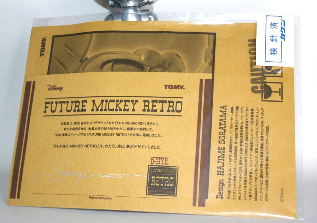 Tomy x Hajime Sorayama D-HYP Future Mickey Retro Sofubi Figure
