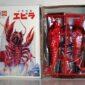 Marusan Ebirah Small Plastic Model Kit