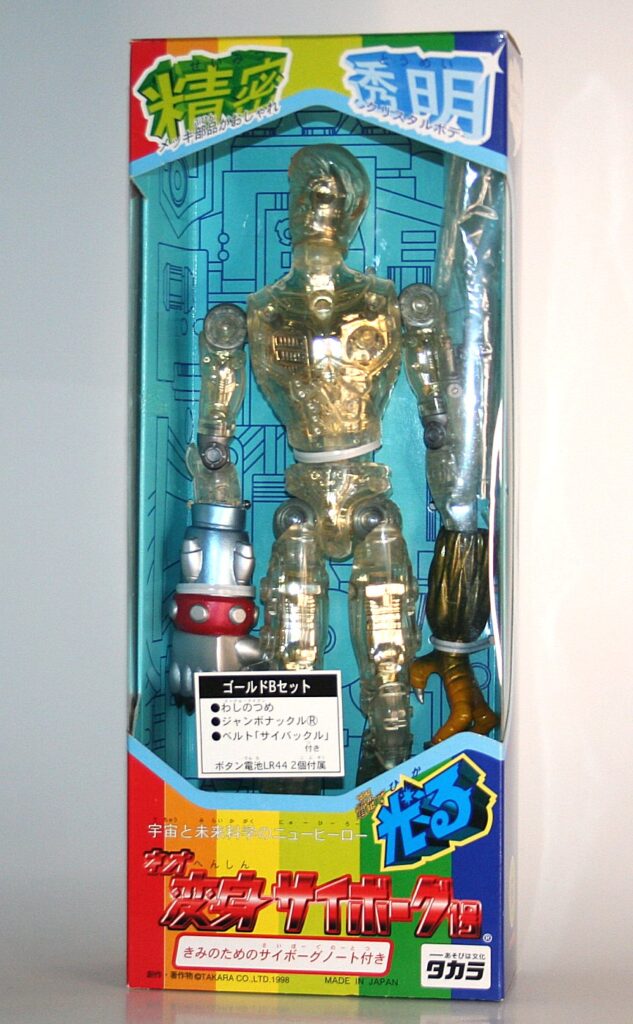 Takara Gold Neo Henshin Cyborg Knuckle x Talon