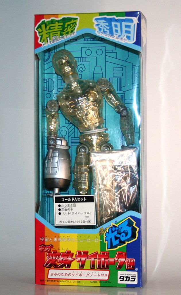 Takara Gold Neo Henshin Cyborg Vortex Gun x Insect Arm