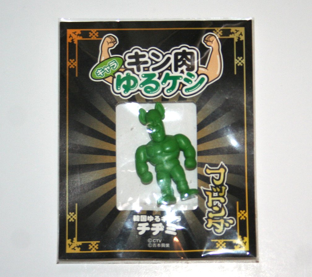 Kinnikuman Green Chijimi-Man Keshi